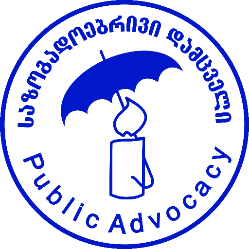 საზოგადოებრივი დამცველი