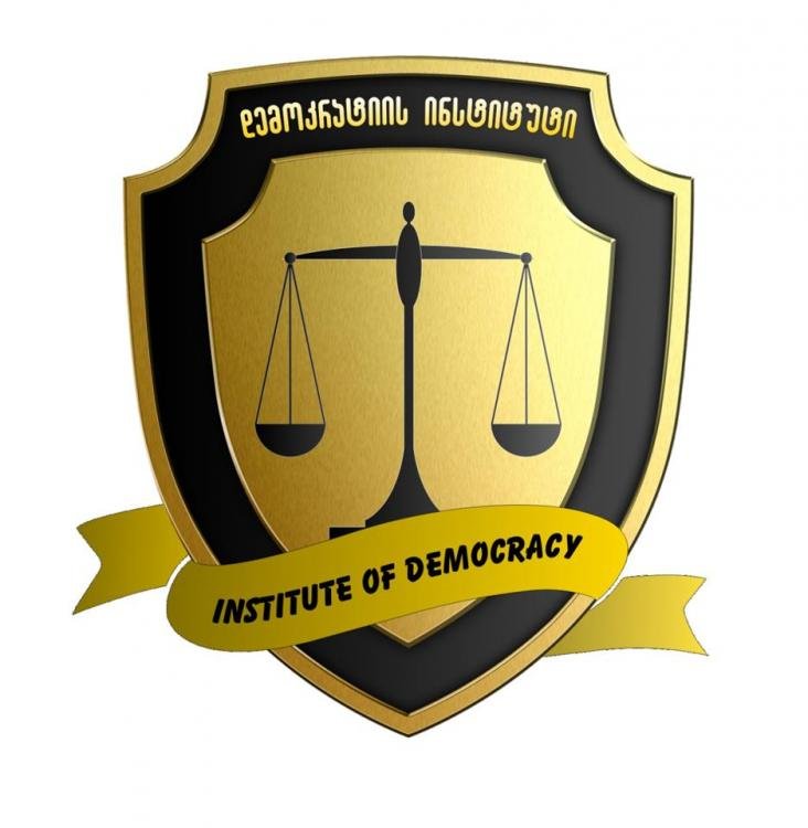 დემოკრატიის ინსტიტუტი